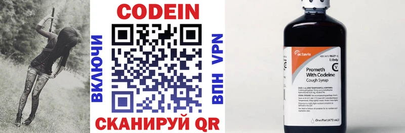 Codein Purple Drank Энем