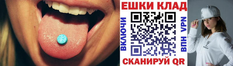 Ecstasy 250 мг  продажа наркотиков  Энем 